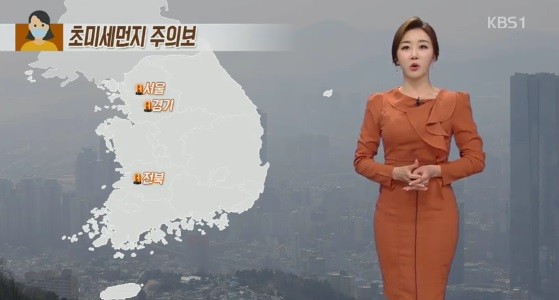사진=KBS뉴스 방송화면