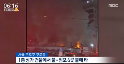 사진=MBC 방송 캡처