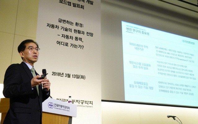 한국자동차공학회 “내연기관 연구에 국가적 지원 절실”