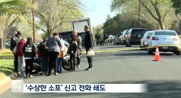 사진=KBS 캡처