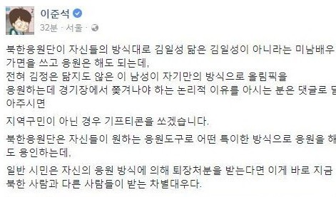 이준석 “北 미남배우 가면 응원… 김정은 코스프레는 퇴장” 지적