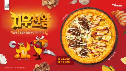 미스터피자는 매콤 치킨과 달콤 우삼겹이 완벽하게 조화를 이룬 ‘치우천왕’를 출시했다고 밝혔다. 사진=미스터피자 제공