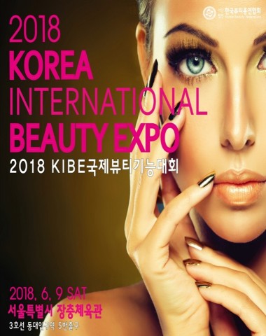 사진=유미코리아아카데미 제공