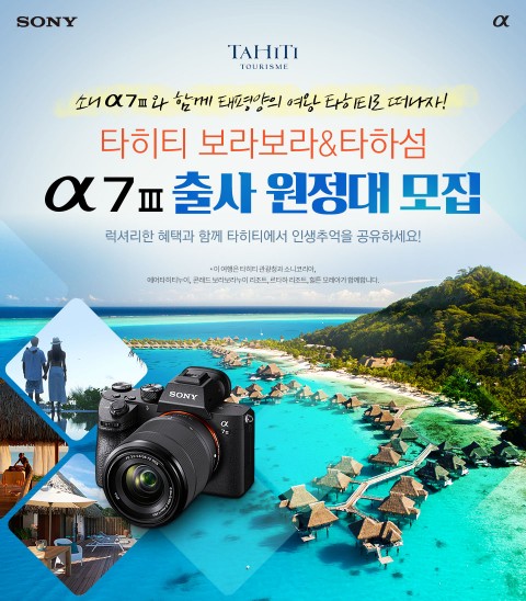 사진 = 소니코리아 웹사이트