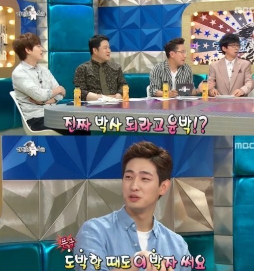 사진=MBC 라디오스타 방송화면