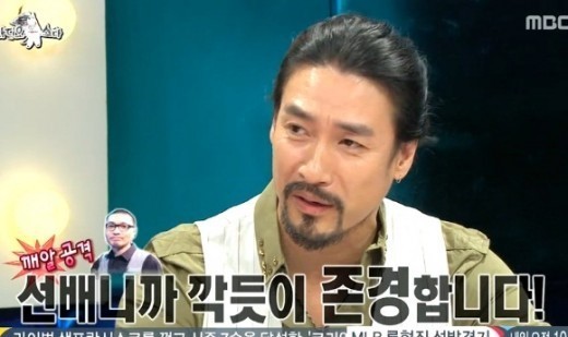 사진=MBC 라디오스타 방송화면