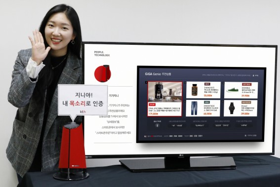 T커머스 업체인 'K쇼핑'이 TV환경 최초로 KT의 인공지능TV인 ‘기가지니’와 함께 사용자의 목소리만으로 결제인증이 가능한 ‘음성결제’ 서비스를 선보인다. 사진=K쇼핑 제공