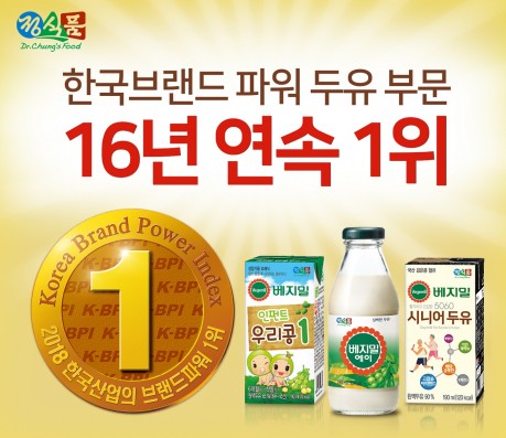 사진=정식품 제공
