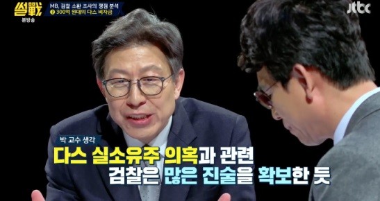 사진=JTBC 썰전 방송화면