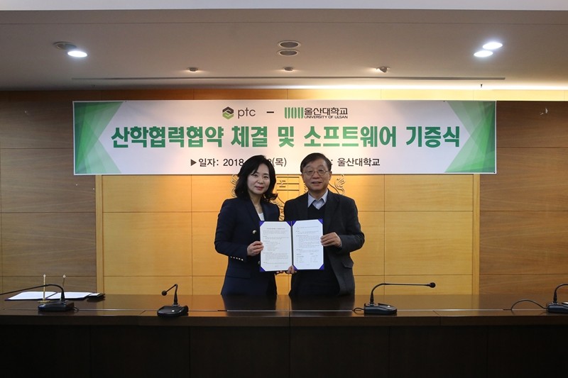 PTC와 울산대학교의 산학협력 협약 체결 및 소프트웨어 기증식