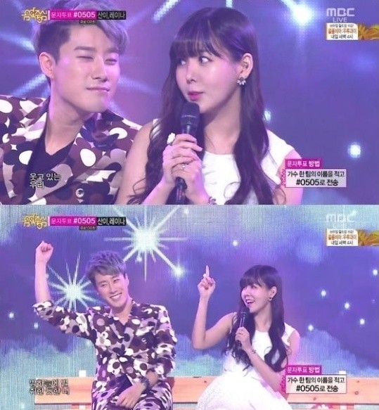 사진=MBC 음악중심 방송화면