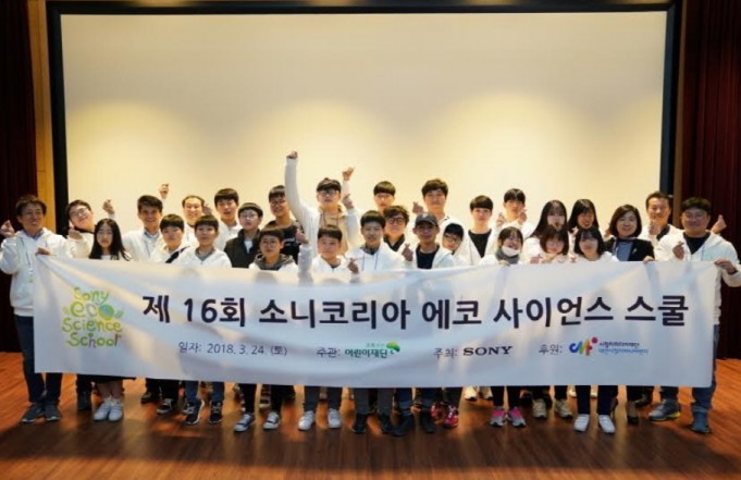 소니코리아 사진제공 : 교육에 참여한 청소년들과 자원봉사자로 나선 소니코리아 프로페셔널 솔루션 사업부 임직원 단체사진
