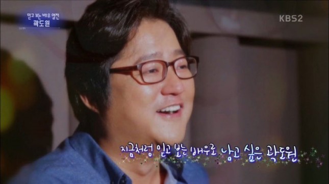 (사진=KBS2 캡처) 