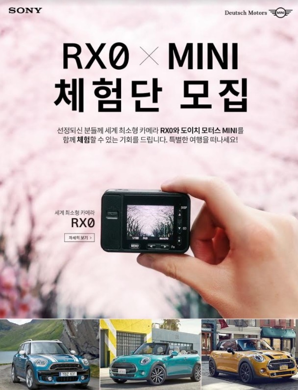 사진제공 = 소니코리아