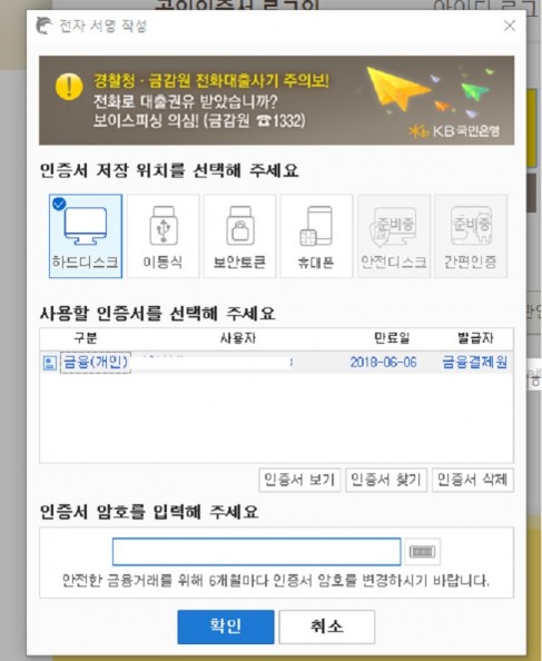 ‘전자서명법 전부개정안 입법’예고 ...‘공인인증서 제도’ 20년 만에 ‘전면 폐지 추진