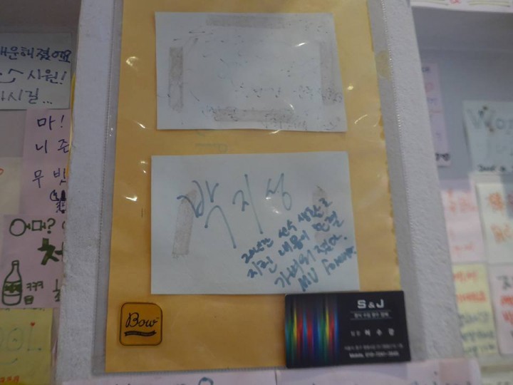 박지성 선수 사인