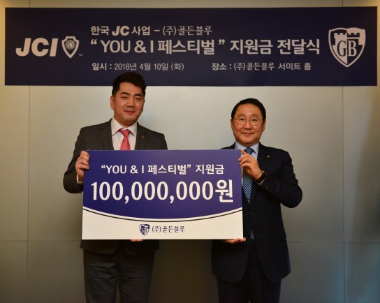 골든블루의 한국JC에 대한 사회공헌기금 전달식 후 한국JC 제67대 김가람 중앙회장(왼쪽)과 골든블루 최용석 부회장이 기념사진 촬영을 하고 있다. 사진=골든블루 제공