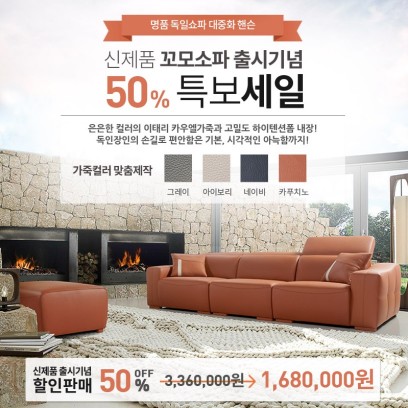 원쇼파 이미지