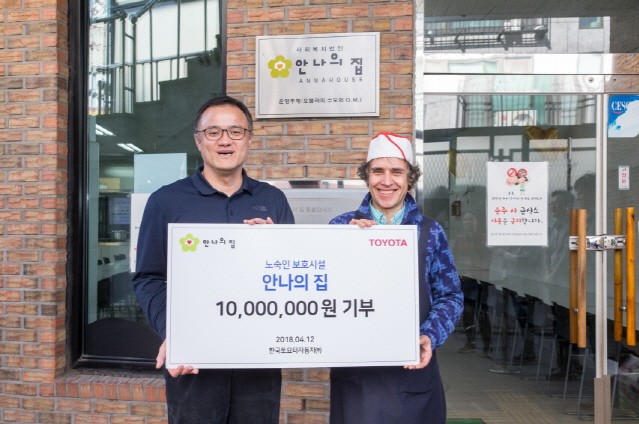 한국 토요타, ‘안나의 집’에 기부금 전달