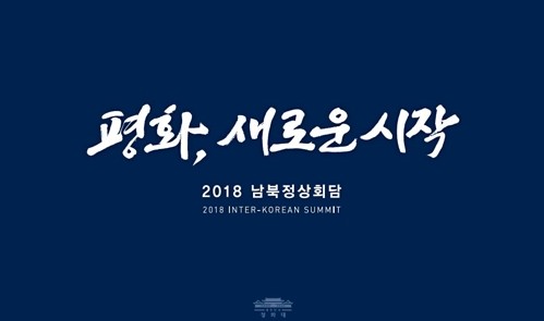 사진=청와대 제공