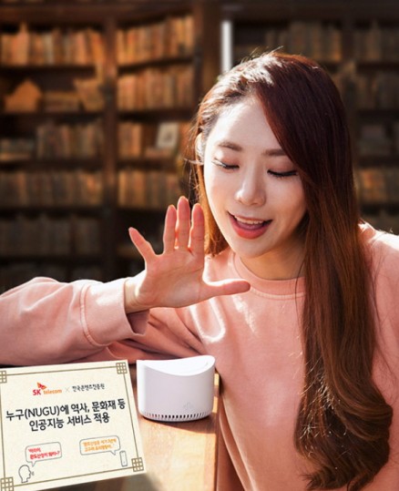 사진 = SK텔레콤