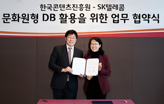 사진 좌측부터 김영덕 한콘진 산업진흥부원장, 박명순 SK텔레콤 AI사업유닛(UNIT)장