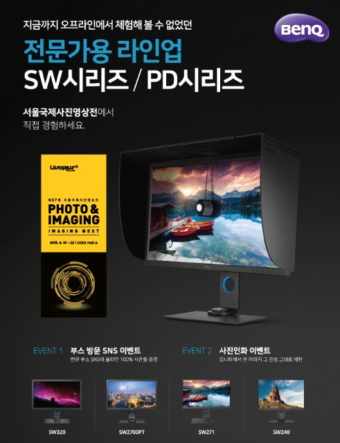 사진 = 벤큐 P&I 2018 이벤트