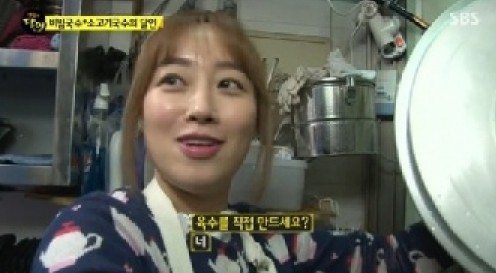 사진=SBS 생활의 달인