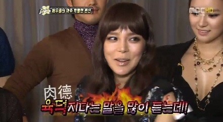 사진=mbc 섹션tv 연예통신 방송화면