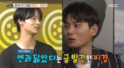사진=MBC ‘섹션TV 연예통신’ 캡처