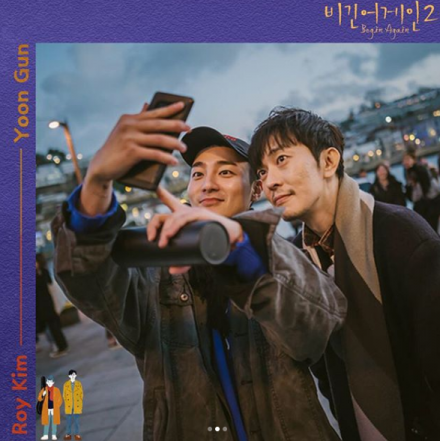 사진=로이킴 SNS 캡처