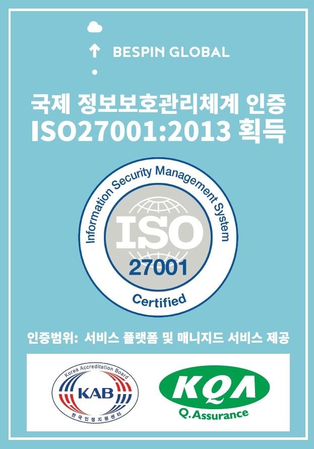 베스핀글로벌, 국내 클라우드 MSP업체 최초 ‘ISO 27001:2013’ 인증 취득