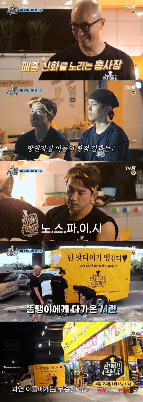 '현지에서 먹힐까' PD, 홍석천-이민우-여진구 '프로 장사꾼' 변신 예고