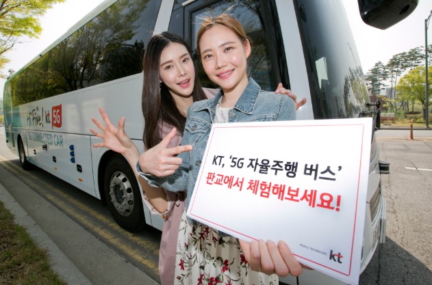 사진 = KT 5G 자율주행 버스 체험 프로모션