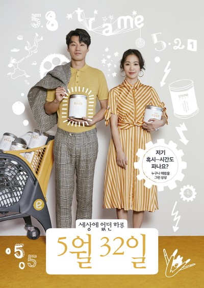 달달커플 '이천희•전혜진', 드라마 속 현실부부 되다…찰떡 호흡 자랑