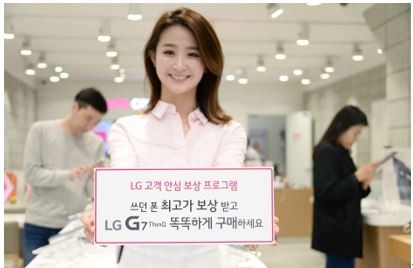 LG전자, 전원만 켜지면 업계 최고 수준 보상 등 파격 조건 눈길