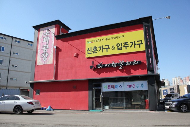 파주운정가구단지 하이런갤러리 5월 가구박람회에서 풍성한 혜택 제공