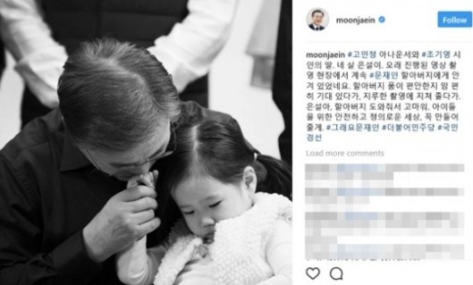 문재인 대통령 지켜본 고민정 부대변인 "권위적인 면 전혀 없어...초심 유지 놀랍다" 