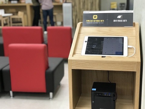 은행권에도 부는 O2O 바람…나우웨이팅으로 오프라인 대기 편리하게