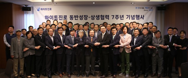 하이트진로는 지난 4월 26일 서울 삼성동 오크우드 호텔에서 동반성장 및 상생협력 7주년 기념행사를 진행했다. 이 날 행사에는 김인규 하이트진로 대표 외 70여 명의 협력사 임직원들이 참석했다. 사진=하이트진로 제공