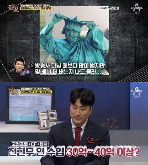 사진=채널A캡쳐