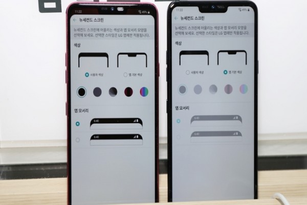 사진 = LG전자 웹사이트, 뉴세컨드 스크린 설정화면