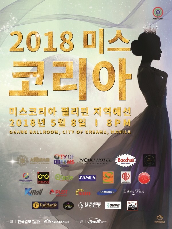메이트코퍼레이션, 2018 미스코리아 필리핀 선발대회 주관하며 한국 뷰티제품 협찬해