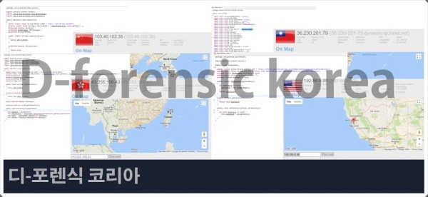 실제 다양한 나라에 서버를 두고 악성프로그램을 통해 개인정보가 유출되고있는 화면