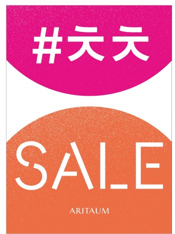 아리따움은 5월을 맞아 ‘ㅊㅊ’ 빅세일을 진행한다. ‘ㅊㅊ’이라는 세일 주제는 ‘추천’, ‘촉촉’, ‘칙칙’, ‘착착’, ‘춥춥’ 이라는 뷰티 아이템 콘셉트에서 착안했다고 한다. 사진=아리따움 제공