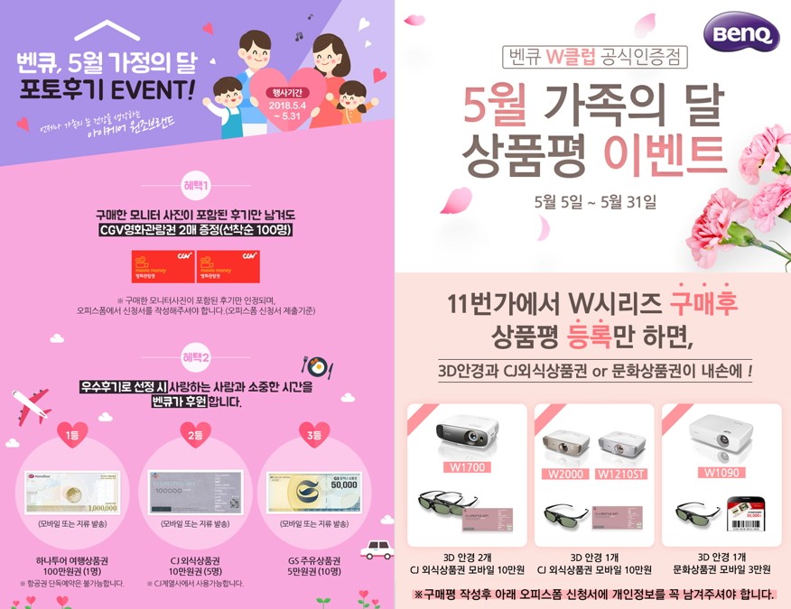 벤큐 포토후기 이벤트 내용