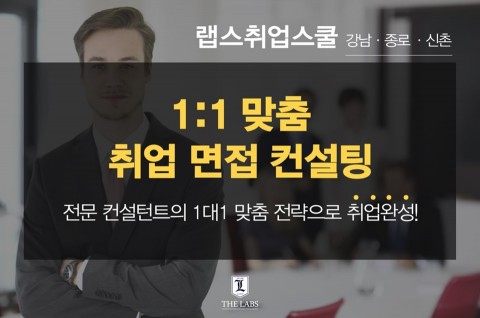 스쿨랩스 이미지