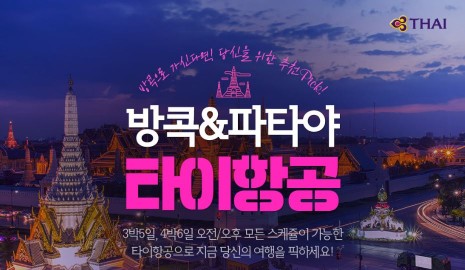 사진=노랑풍선 제공
