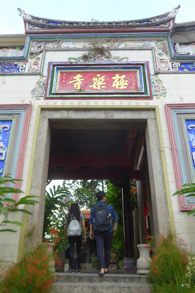 극락사