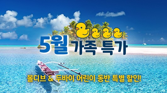사진=익스피디아 제공